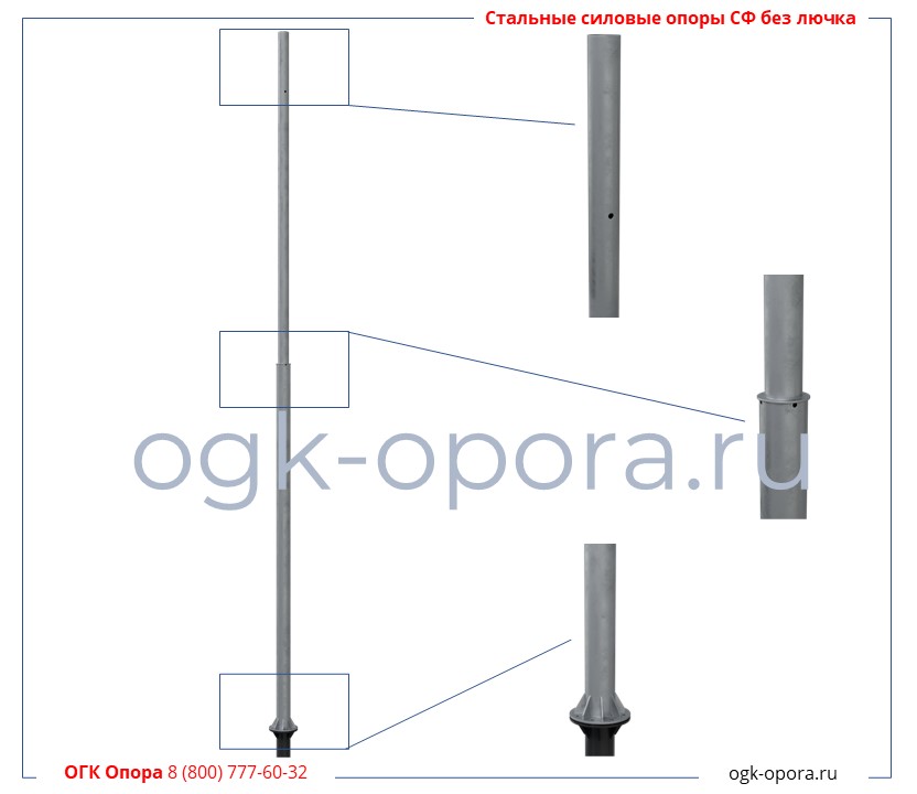 Фото Опора СФ-300-10-01 (без лючка) гор. оцинк. (219/159-420/360х16-8х24(М20)) от ОГК Опора