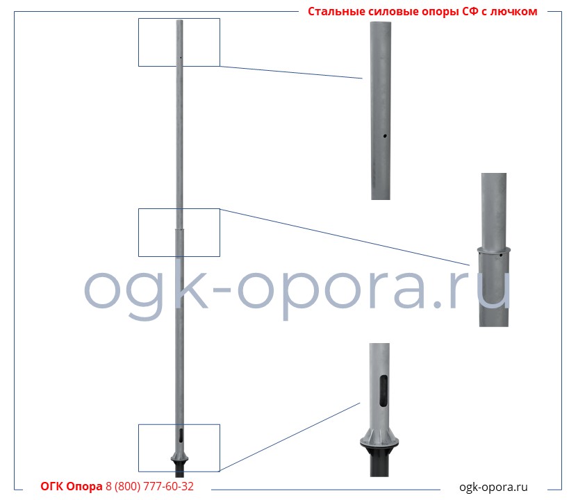 Фото Опора СФ-400-9-02 (с лючком) гор. оцинк. (219/168-420/360х16-8х24(М20)) от ОГК Опора